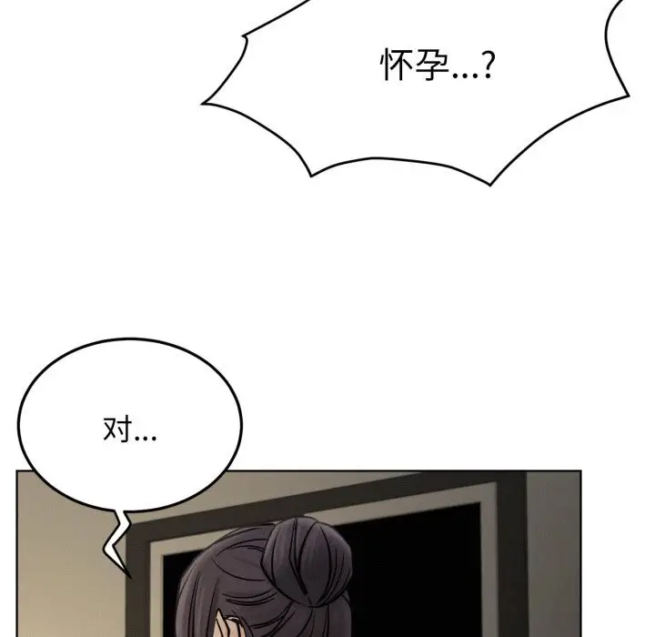 漫画《屋檐下的光》第90话第78张图