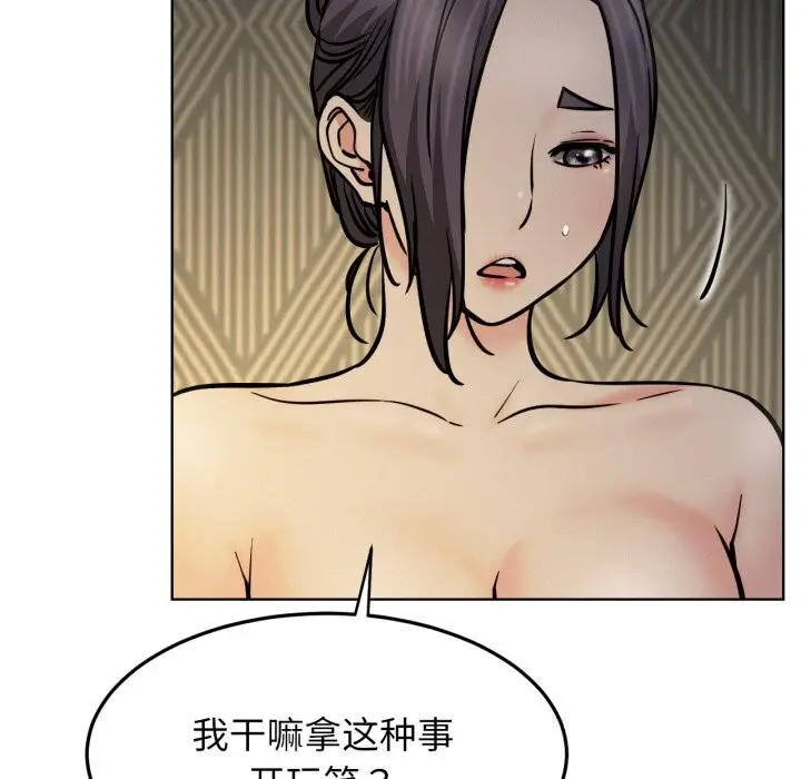 漫画《屋檐下的光》第90话第94张图
