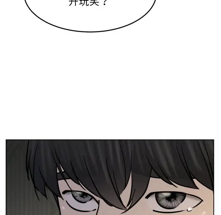 漫画《屋檐下的光》第90话第95张图