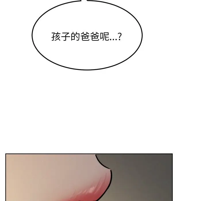 漫画《屋檐下的光》第90话第97张图