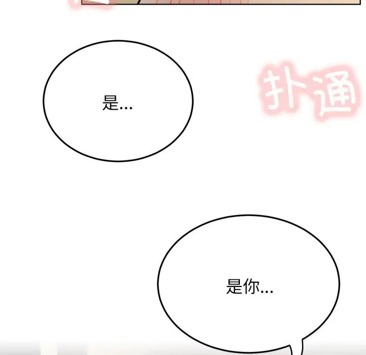 漫画《屋檐下的光》第90话第99张图