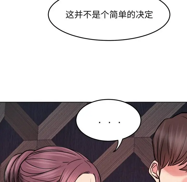 漫画《屋檐下的光》第91话第102张图