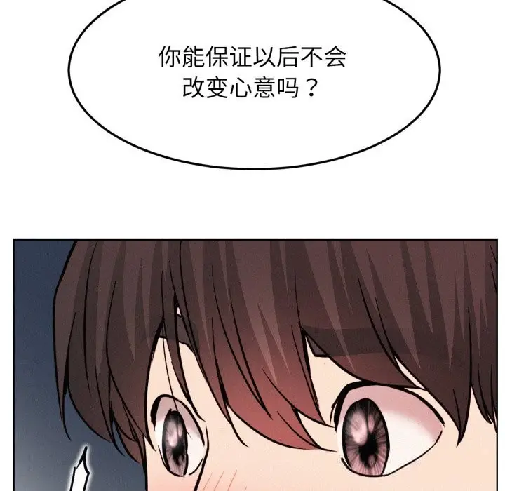 漫画《屋檐下的光》第91话第107张图