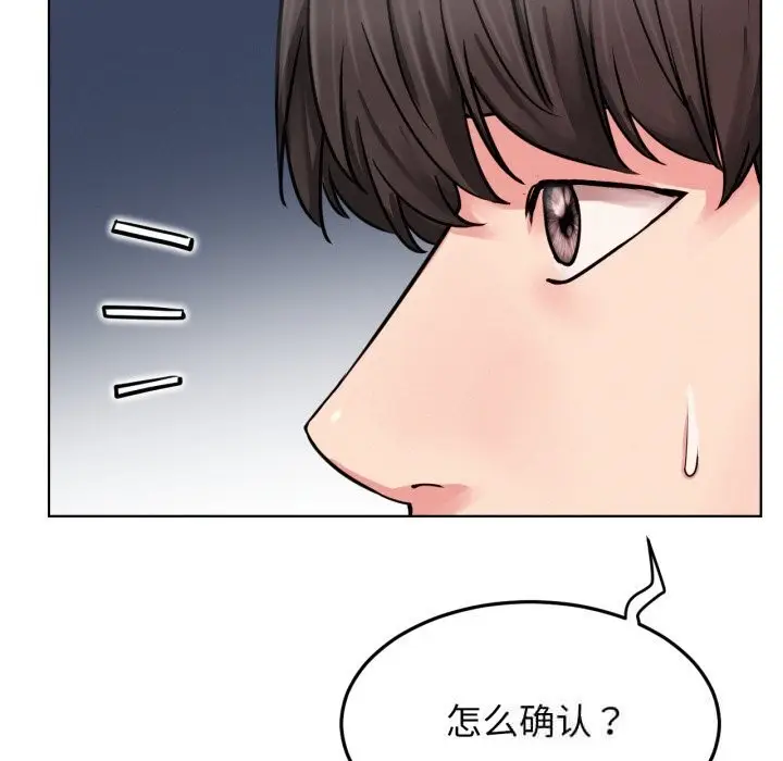 漫画《屋檐下的光》第91话第115张图