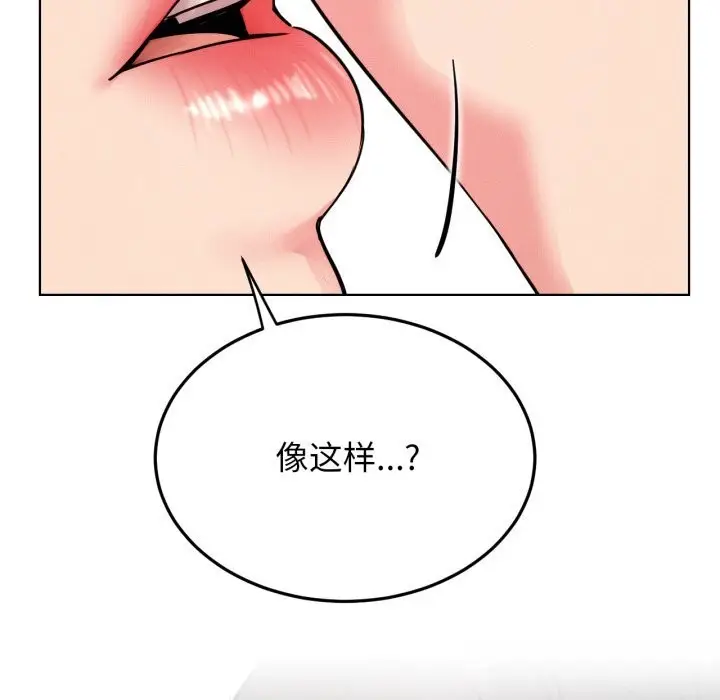 漫画《屋檐下的光》第91话第117张图