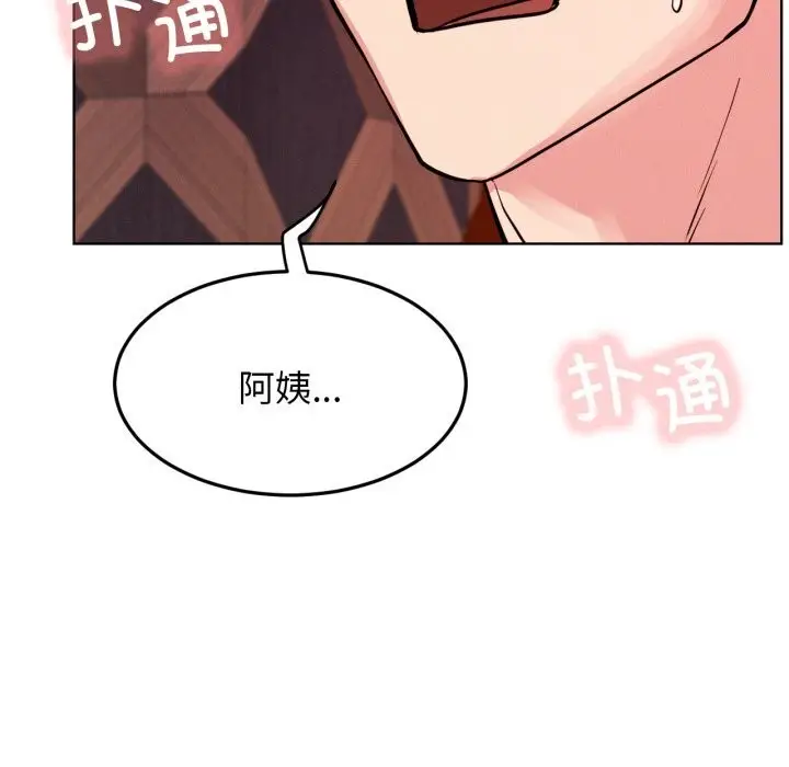 漫画《屋檐下的光》第91话第125张图