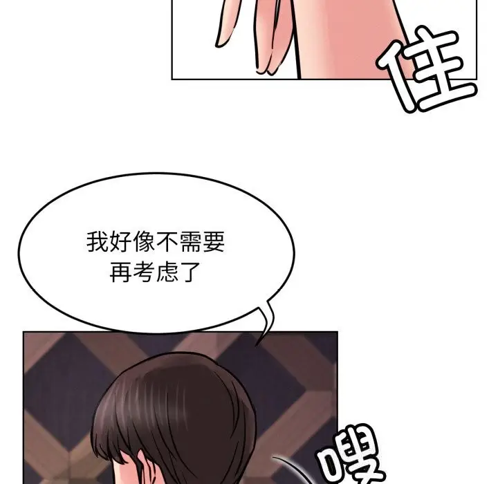 漫画《屋檐下的光》第91话第128张图