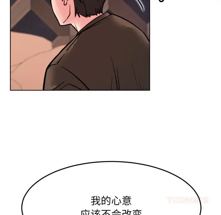 漫画《屋檐下的光》第91话第129张图