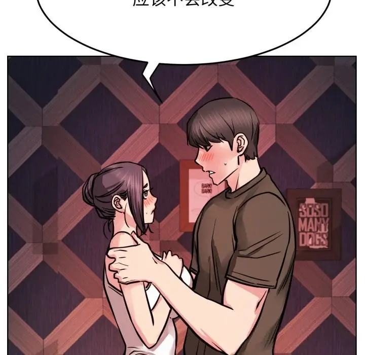 漫画《屋檐下的光》第91话第130张图