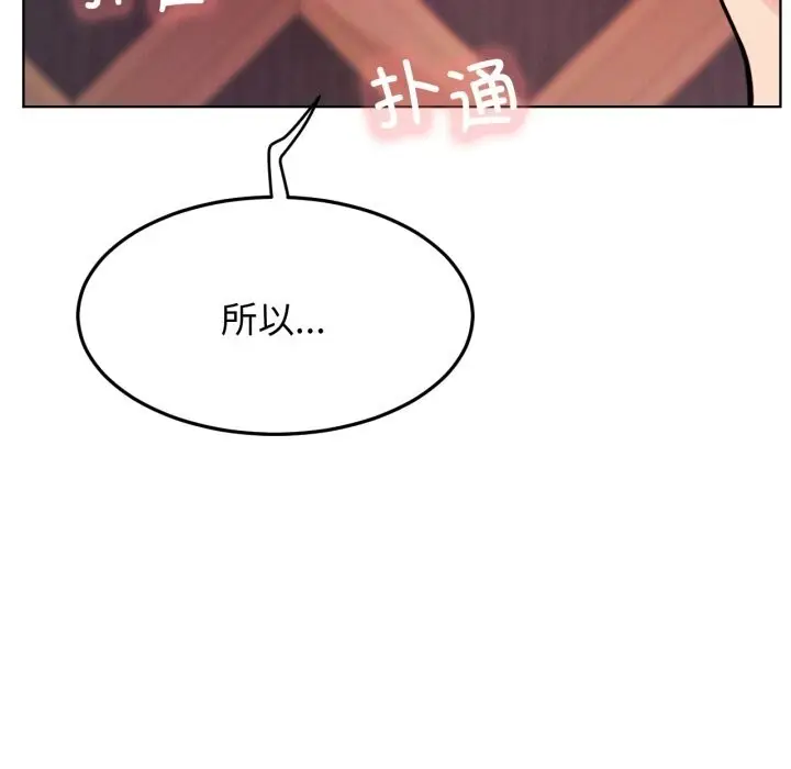 漫画《屋檐下的光》第91话第133张图