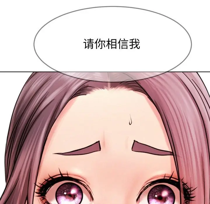 漫画《屋檐下的光》第91话第134张图