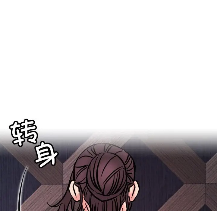 漫画《屋檐下的光》第91话第146张图