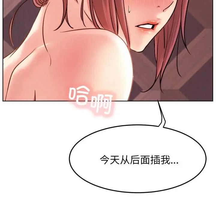 漫画《屋檐下的光》第91话第150张图