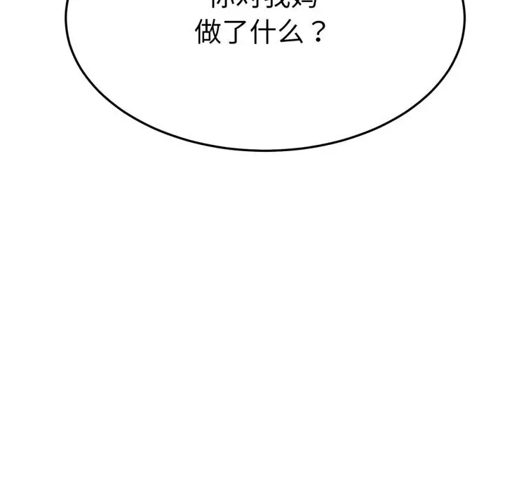 漫画《屋檐下的光》第91话第23张图
