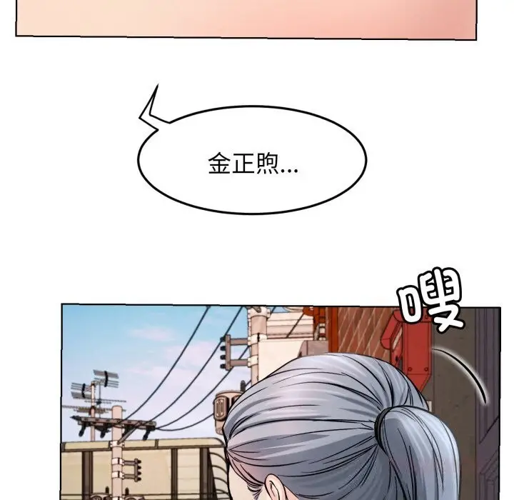 漫画《屋檐下的光》第91话第39张图