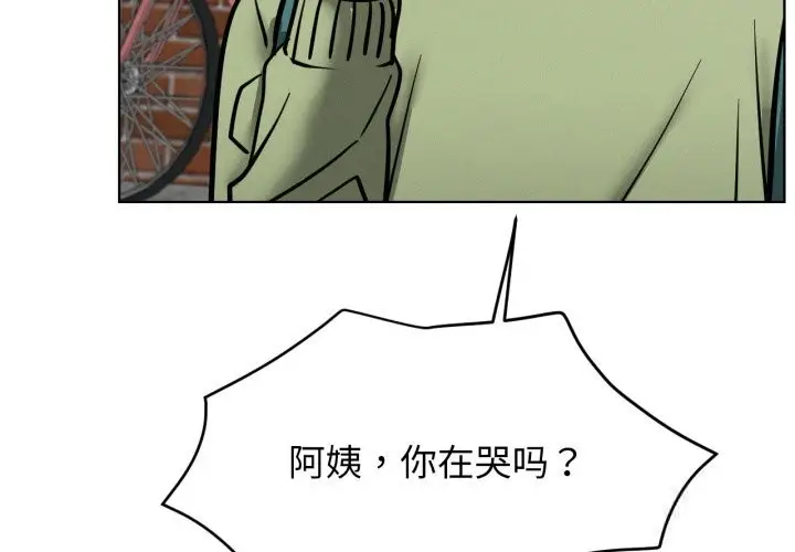 漫画《屋檐下的光》第91话第4张图