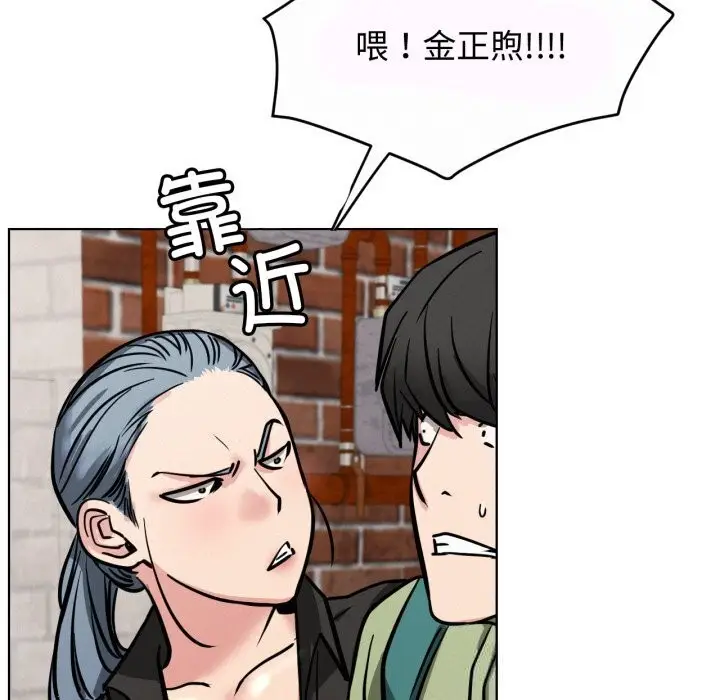 漫画《屋檐下的光》第91话第44张图