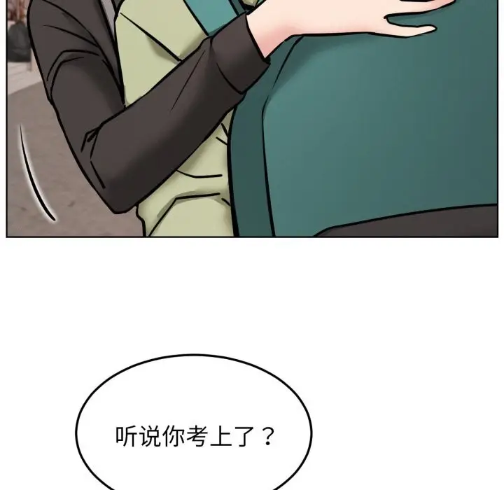 漫画《屋檐下的光》第91话第49张图