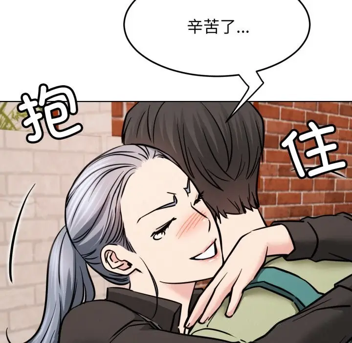 漫画《屋檐下的光》第91话第53张图