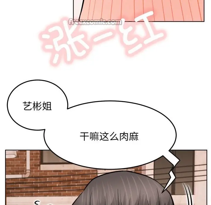 漫画《屋檐下的光》第91话第56张图