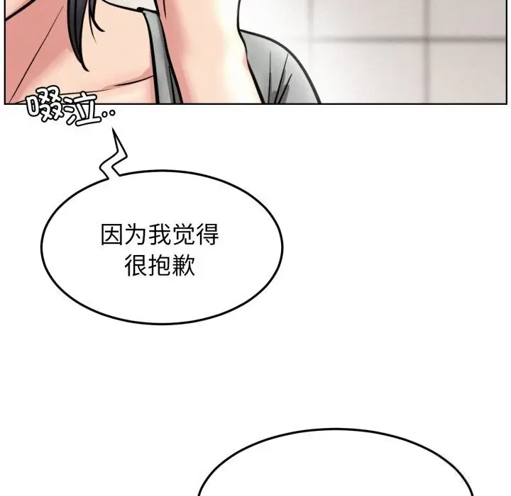 漫画《屋檐下的光》第91话第6张图
