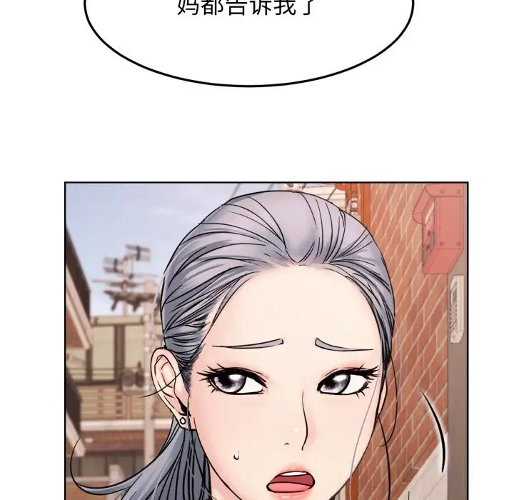 漫画《屋檐下的光》第91话第60张图