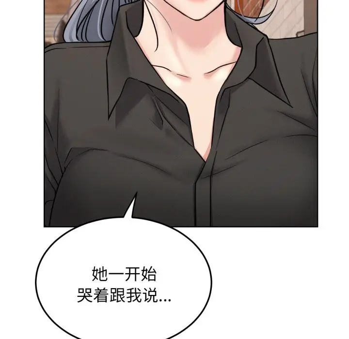 漫画《屋檐下的光》第91话第61张图