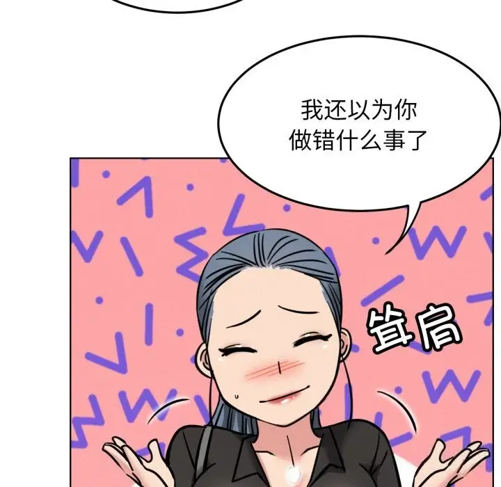 漫画《屋檐下的光》第91话第62张图