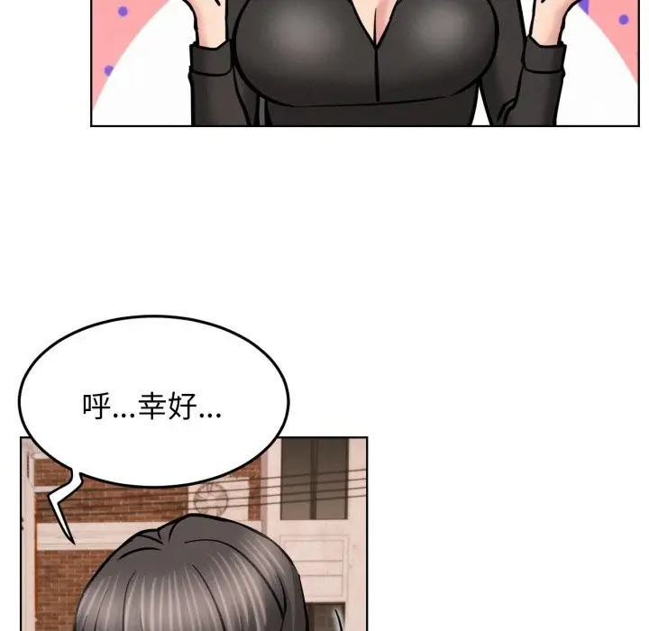 漫画《屋檐下的光》第91话第63张图