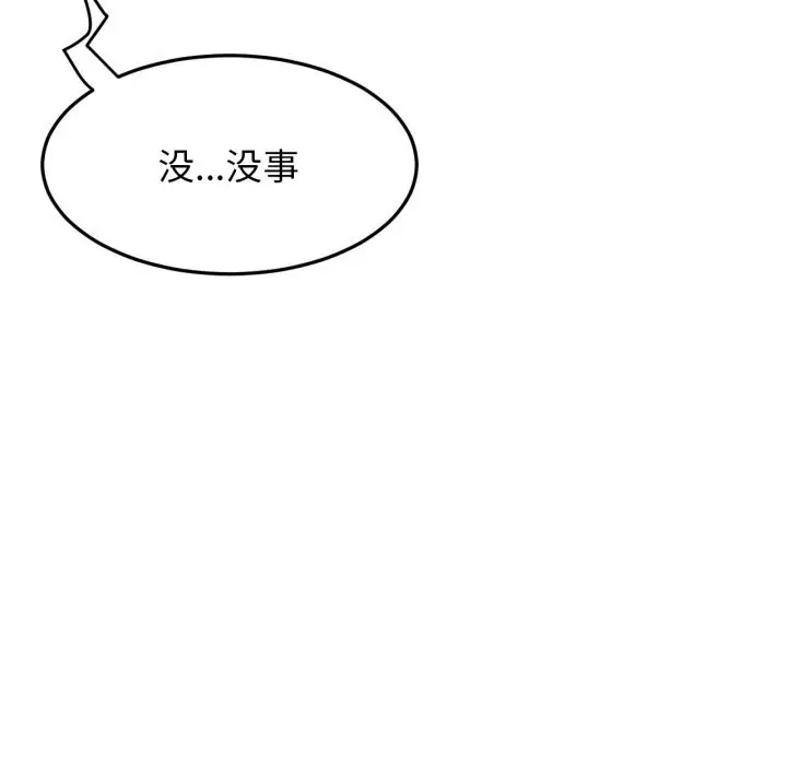 漫画《屋檐下的光》第91话第68张图