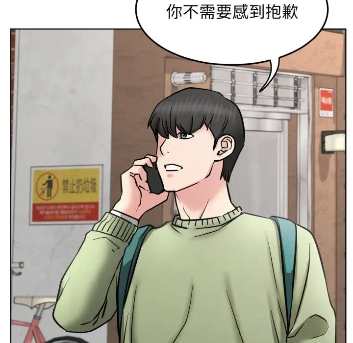漫画《屋檐下的光》第91话第7张图