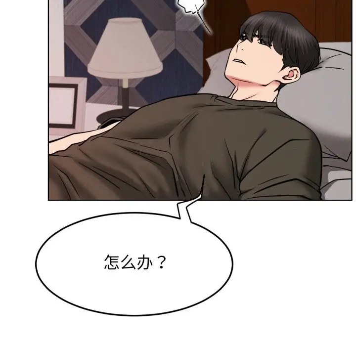 漫画《屋檐下的光》第91话第73张图