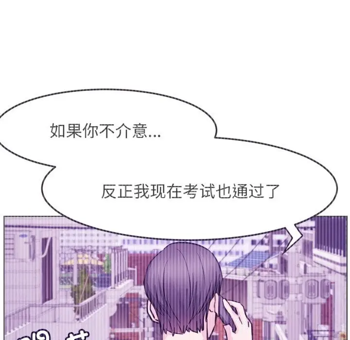 漫画《屋檐下的光》第91话第74张图