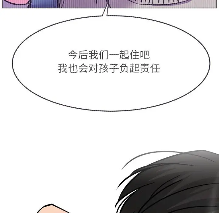 漫画《屋檐下的光》第91话第77张图