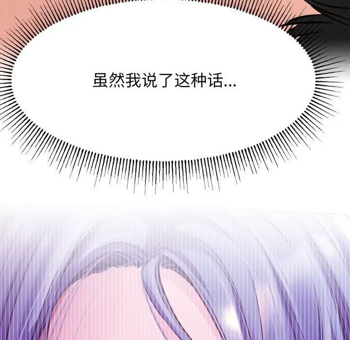 漫画《屋檐下的光》第91话第79张图