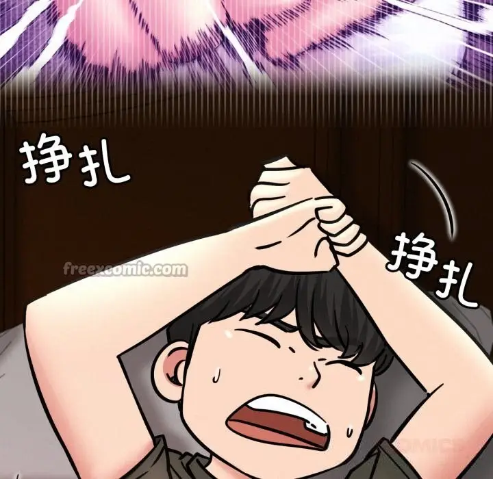 漫画《屋檐下的光》第91话第84张图