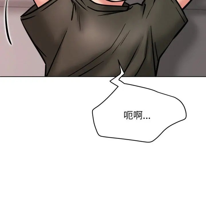 漫画《屋檐下的光》第91话第85张图