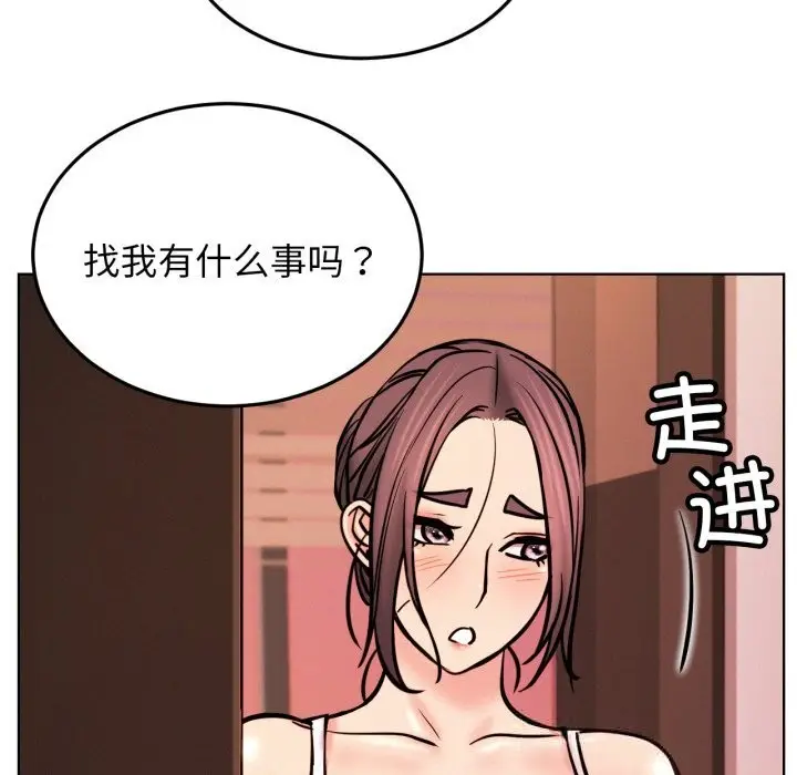 漫画《屋檐下的光》第91话第89张图
