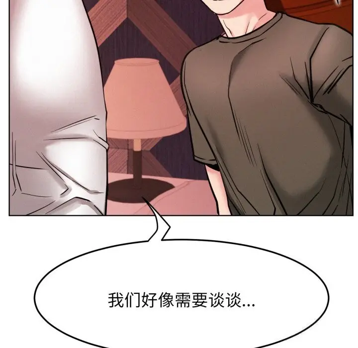 漫画《屋檐下的光》第91话第92张图