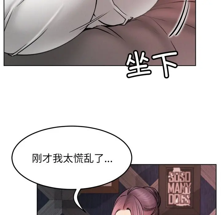 漫画《屋檐下的光》第91话第94张图