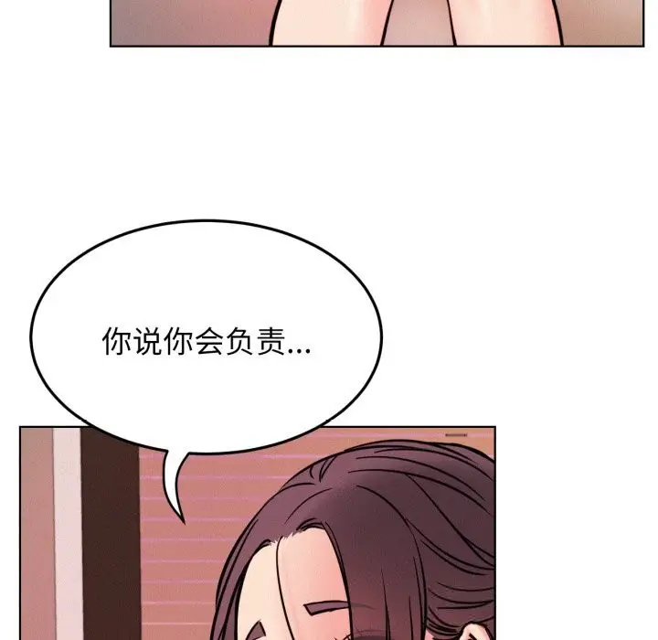 漫画《屋檐下的光》第91话第96张图