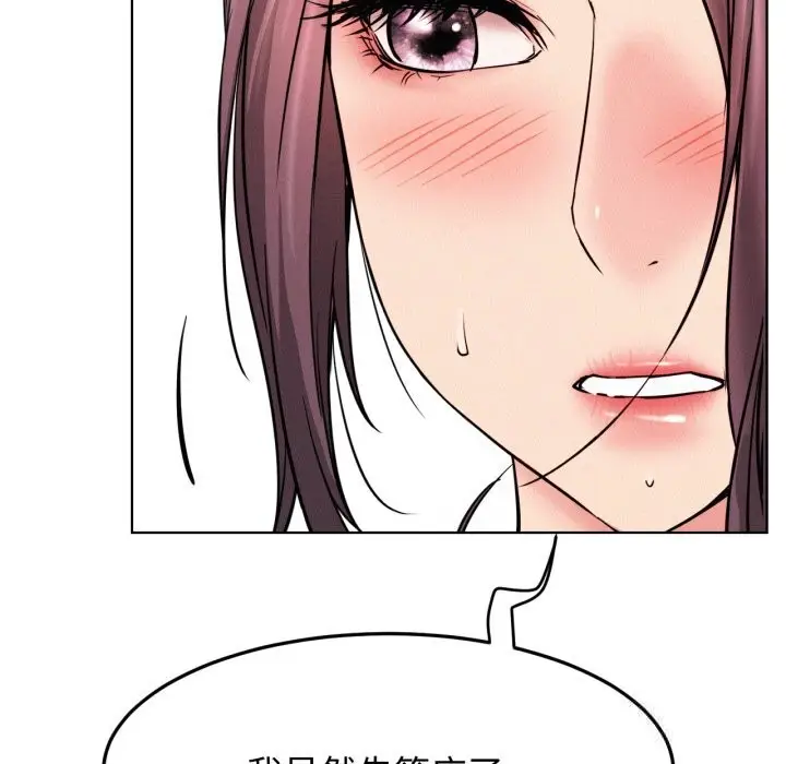 漫画《屋檐下的光》第91话第99张图