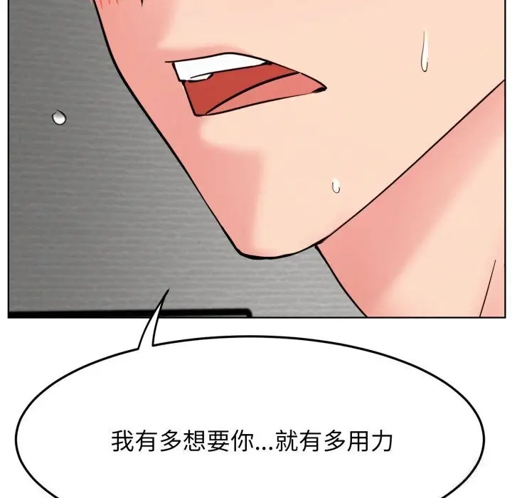 漫画《屋檐下的光》第92话第108张图