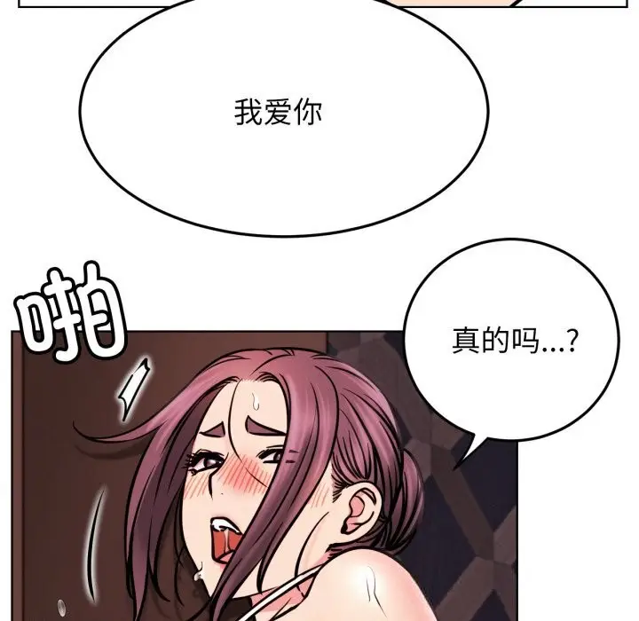 漫画《屋檐下的光》第92话第124张图