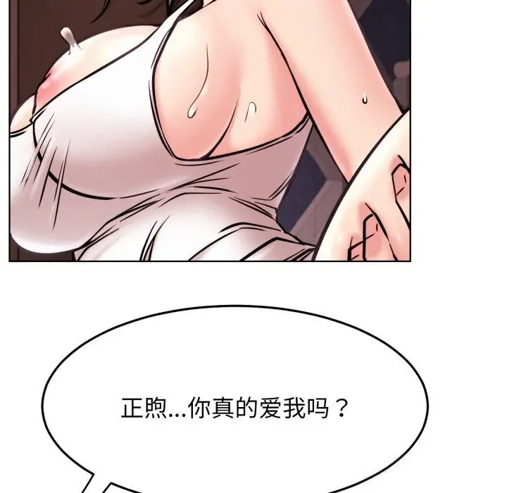 漫画《屋檐下的光》第92话第125张图