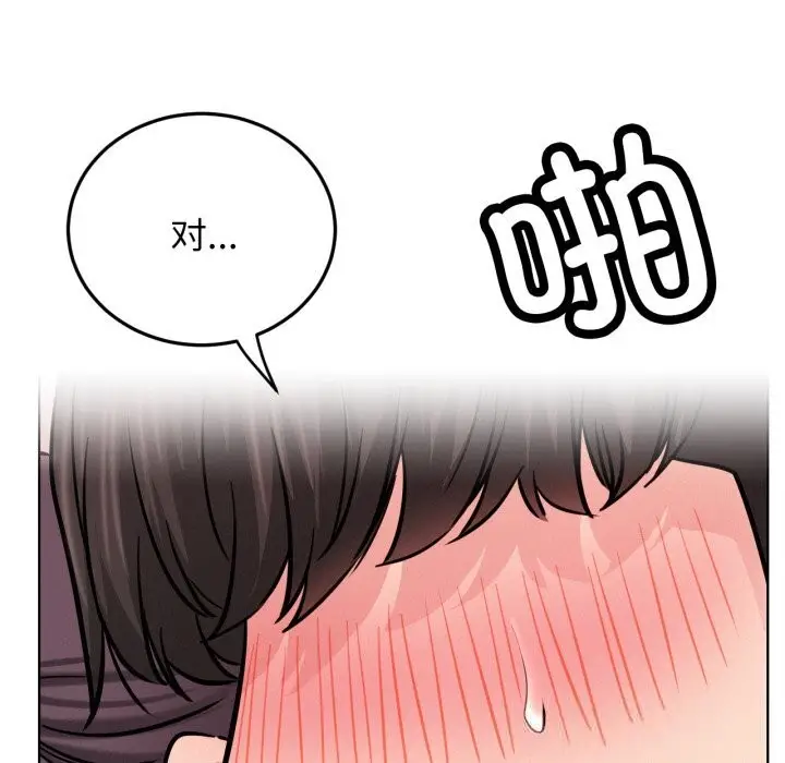 漫画《屋檐下的光》第92话第128张图