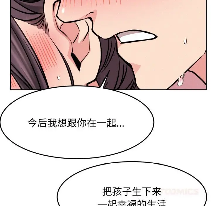 漫画《屋檐下的光》第92话第129张图