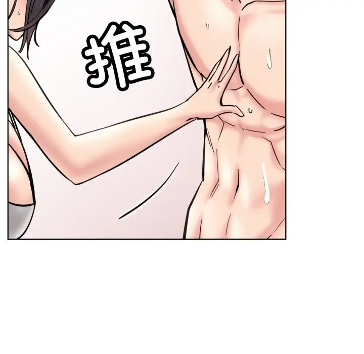 漫画《屋檐下的光》第92话第133张图