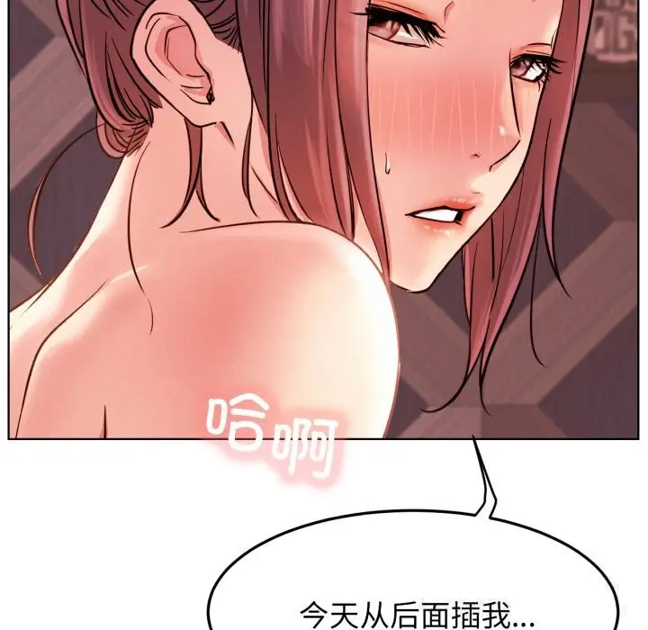 漫画《屋檐下的光》第92话第18张图