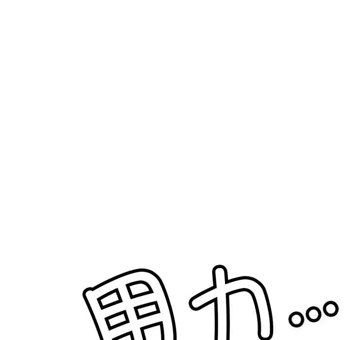 漫画《屋檐下的光》第92话第25张图